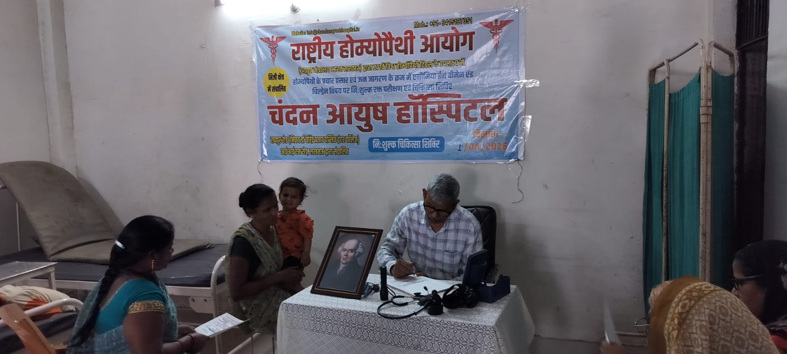 Healthcare Services
