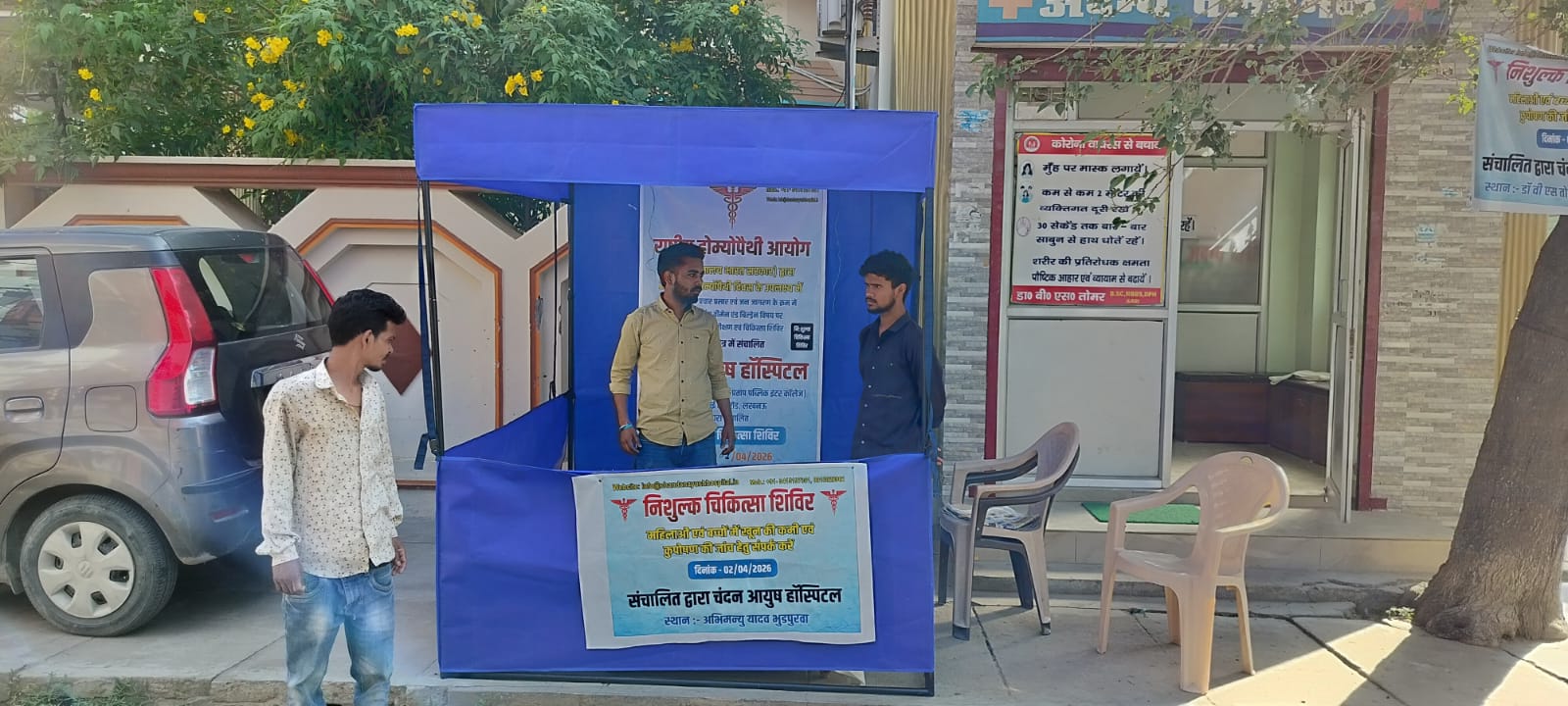 Ayush Treatment