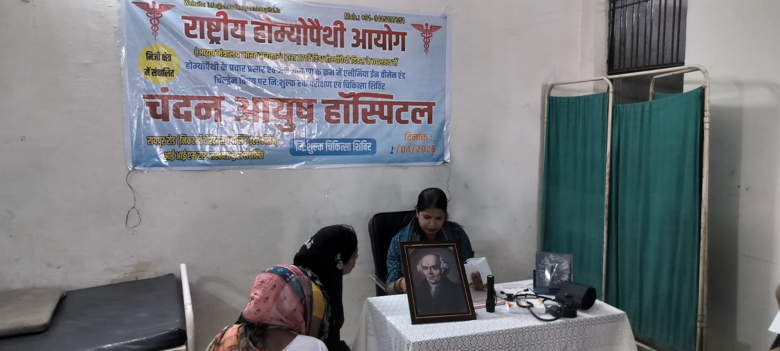 Medical Services
